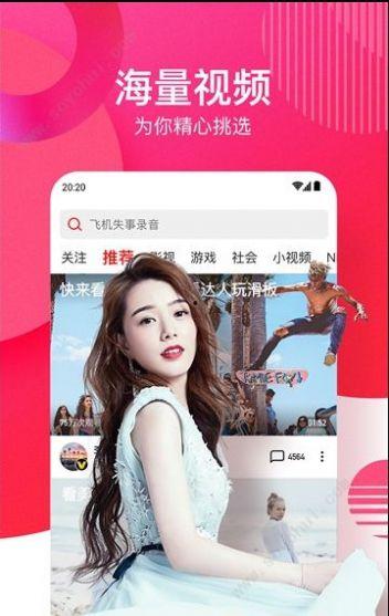 娱乐吃瓜酱视频边框